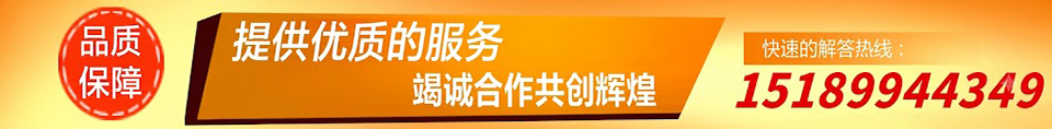 提供一流服务，竭诚合作共创辉煌